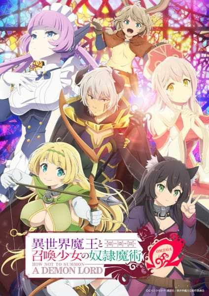How Not to Summon a Demon Lord Season 2