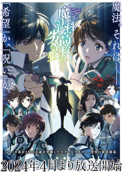 The Irregular at Magic High School Season 3