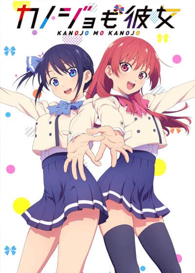 Girlfriend, Girlfriend