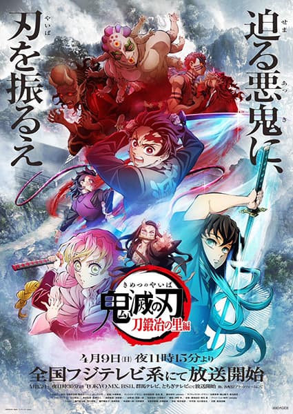 Demon Slayer: Kimetsu no Yaiba Swordsmith Village Arc