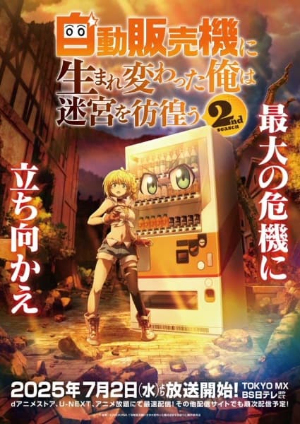 Reborn as a Vending Machine, I Now Wander the Dungeon 2nd Season