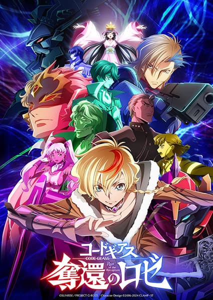 Code Geass: Z of the Recapture