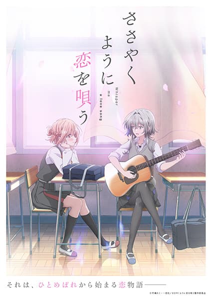 Whisper Me a Love Song