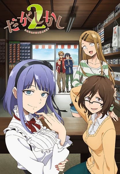 Dagashikashi 2