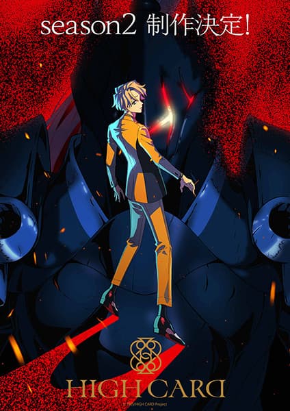 High Card 2nd Season