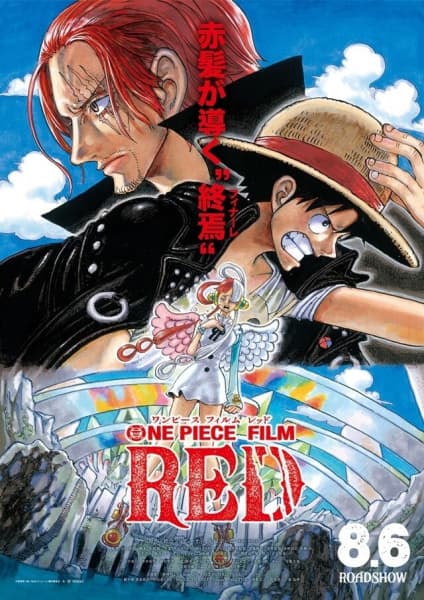 One Piece Movie 15