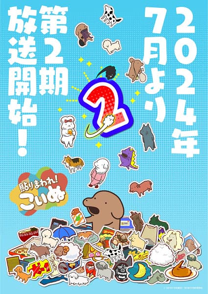 Stick It on Around! Koinu 2nd Season