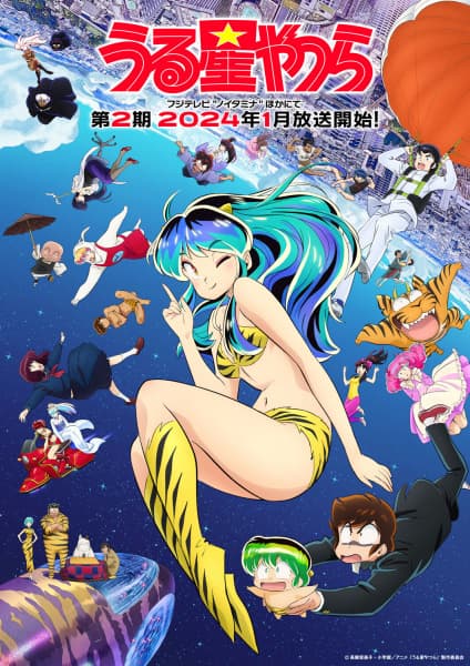 Urusei Yatsura 2nd Season