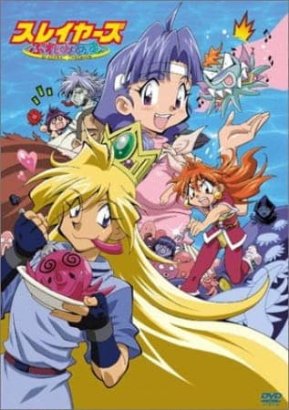 Slayers Movie 5