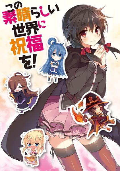 KonoSuba: God's Blessing on This Wonderful World! - God's Blessing on This Wonderful Choker!