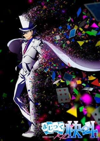Magic Kaito 2014
