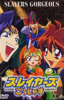 Slayers Movie 4