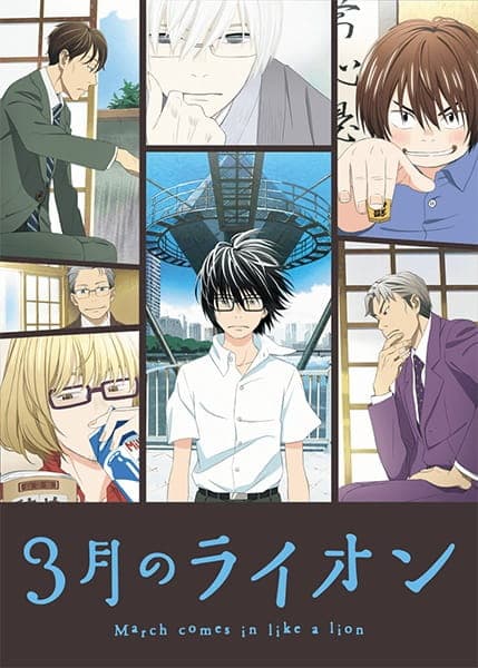 March Comes In Like a Lion