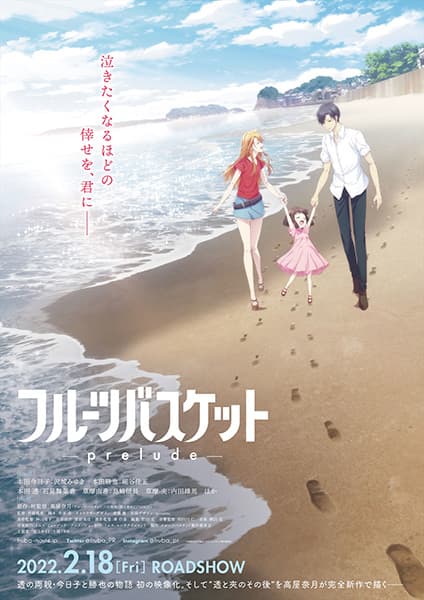 Kyouko to Katsuya no Monogatari