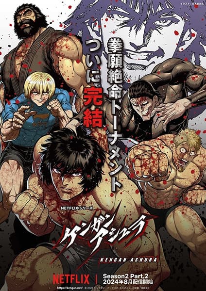 Kengan Ashura 2nd Season Part 2