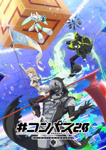 #Compass2.0: Animation Project